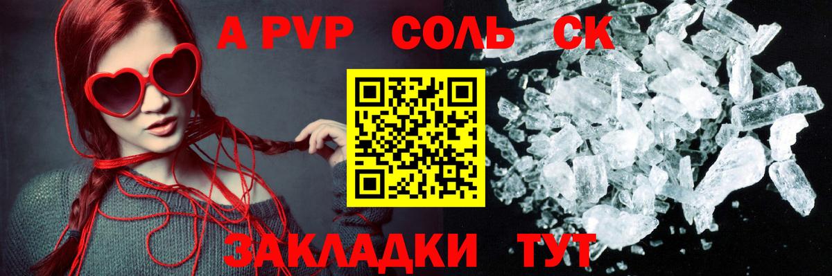 Касимов  A PVP СК КРИС  Вход с VPN  APVP кристаллы 