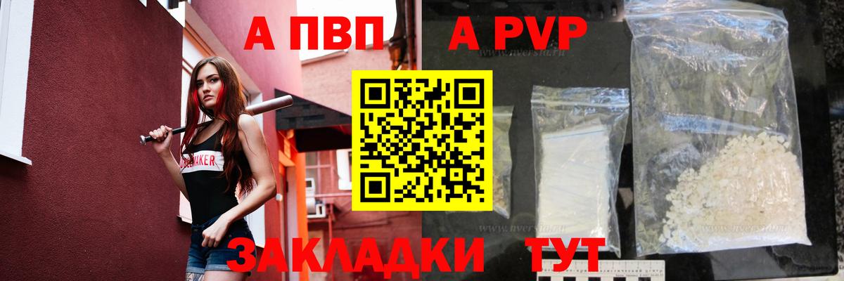 А ПВП крисы CK Касимов