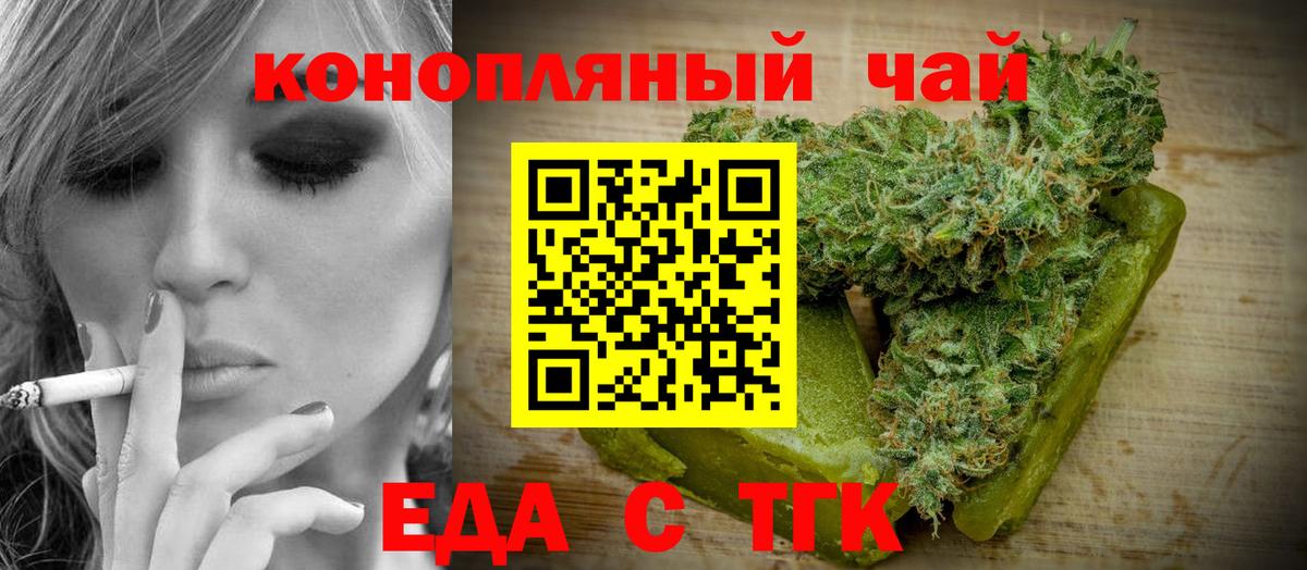 Печенье с ТГК марихуана  Вход с VPN  Касимов 
