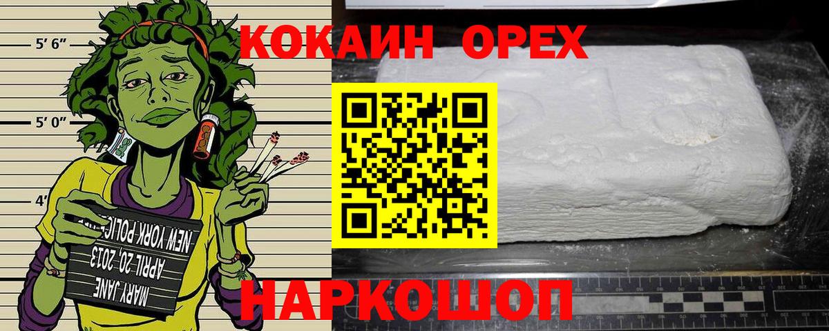 купить наркотик  Кокаин 97%  Вход с VPN  Касимов  COCAIN FishScale 