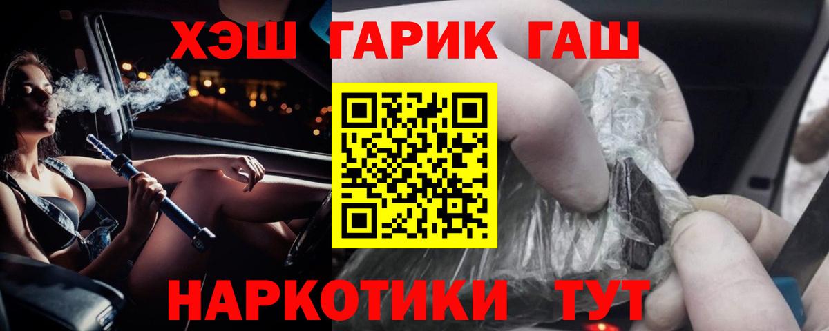 купить наркотик  Вход с VPN  Касимов  ГАШ VHQ 