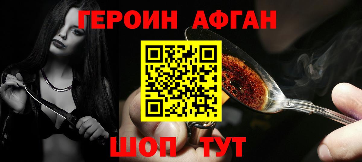 ГЕРОИН  ГЕРОИН герыч  Вход с VPN  Касимов 