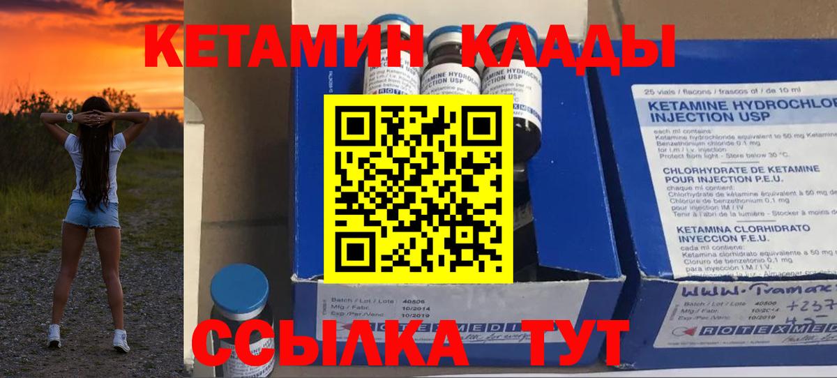Кетамин ketamine  Вход с VPN  КЕТАМИН ketamine  hydra зеркало  Касимов 