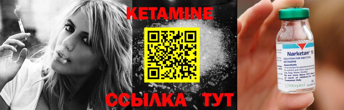 КЕТАМИН VHQ Касимов