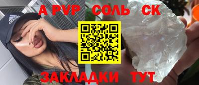 соль ск Кинель