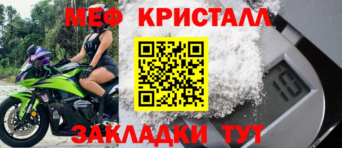 МЯУ-МЯУ мука  Мефедрон  Меф  Касимов  Вход с VPN 