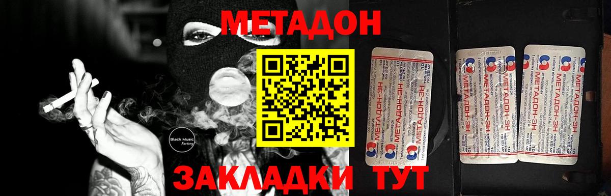 МЕТАДОН methadone  Вход с VPN  Касимов  Метадон белоснежный 