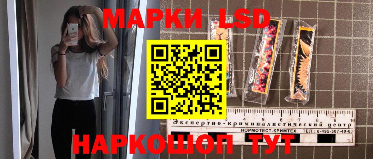 Наркотические марки 1,5мг Касимов