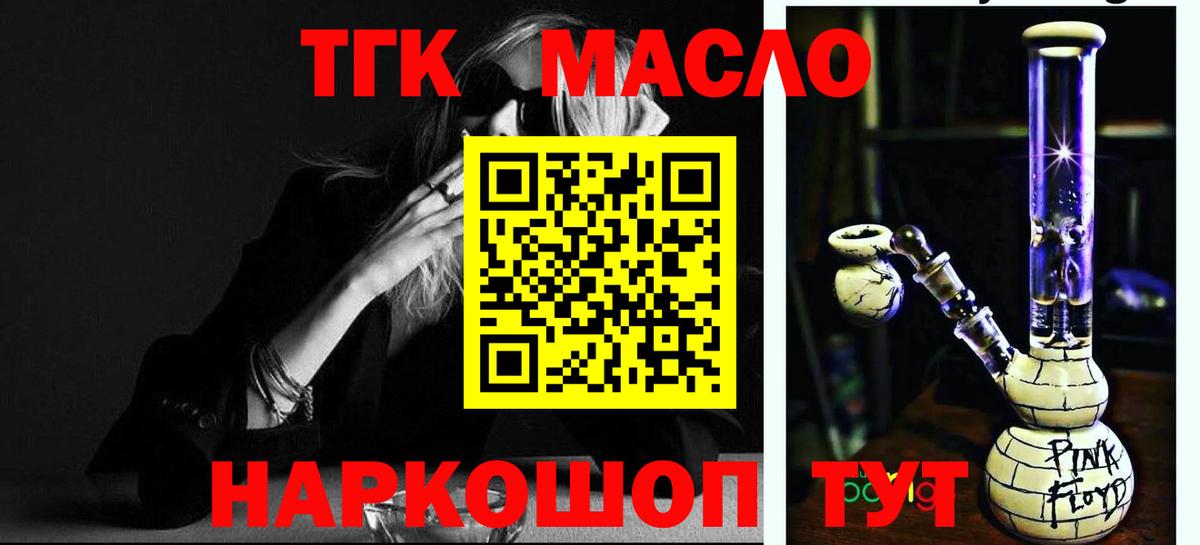 Касимов  Дистиллят ТГК вейп  ТГК Wax  Вход с VPN 